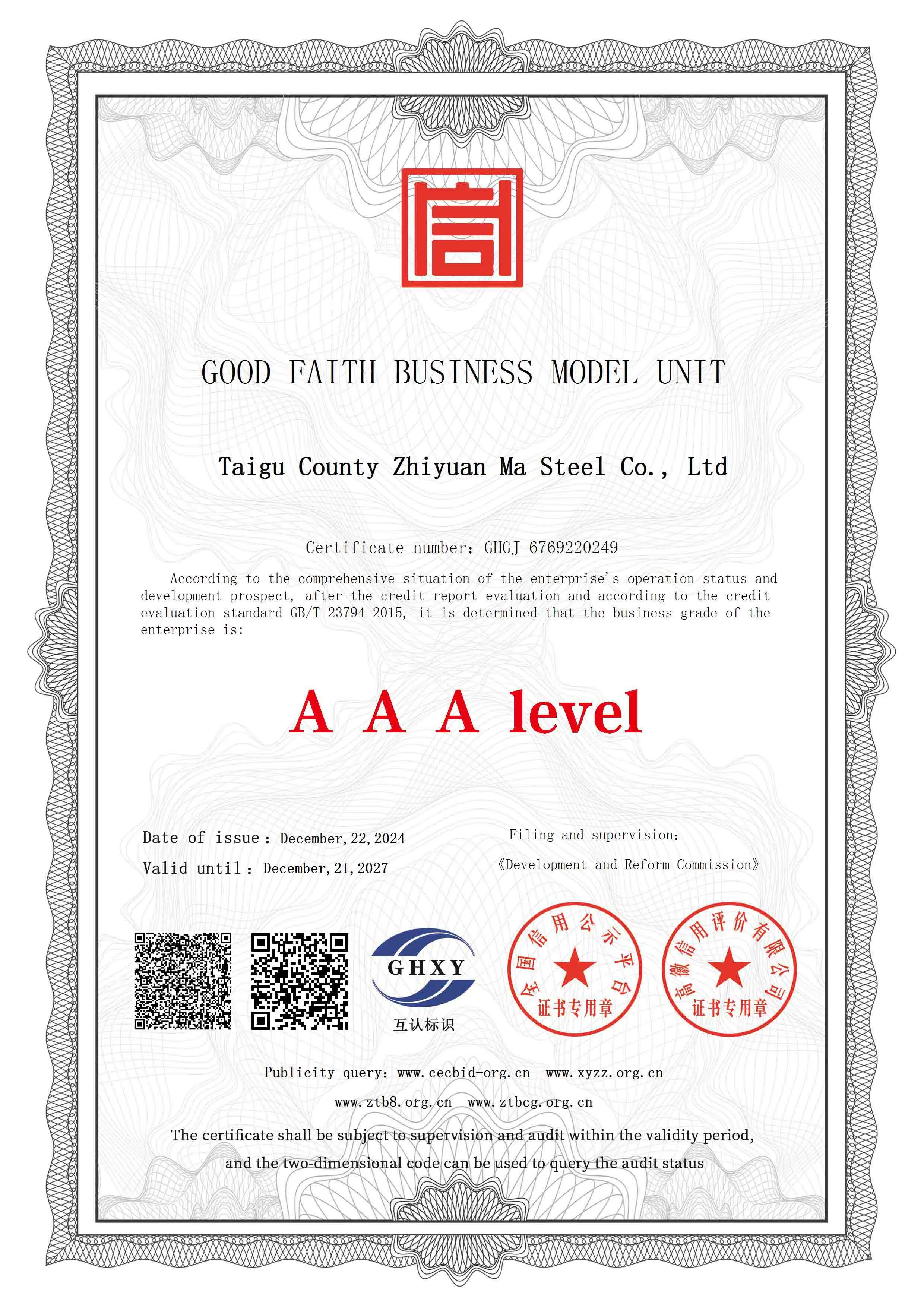 Certificate of Integrity-Based Business Model