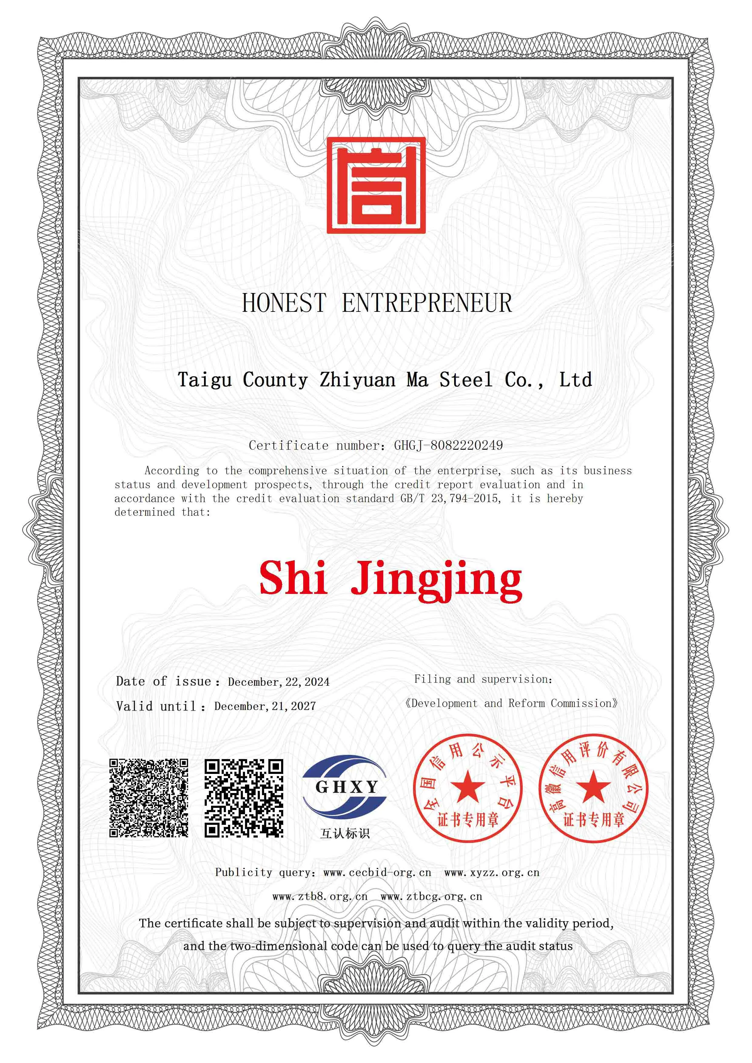 Certificate of Integrity Entrepreneur Certificate of Integrity Entrepreneur